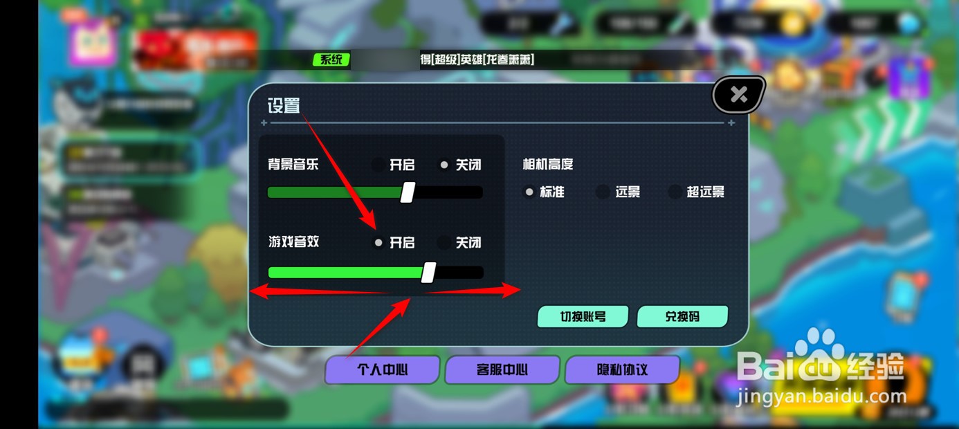 超级幻影猫光痕游戏音效怎么开启与关闭