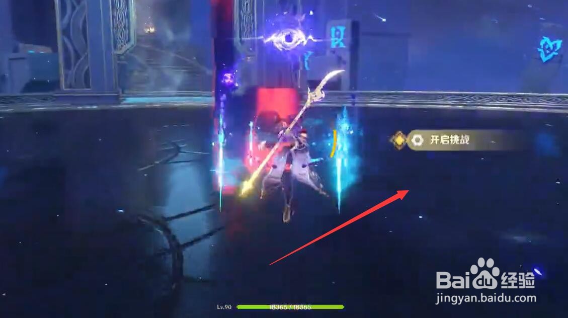 原神导能圆盘挑战第一天如何获得满分