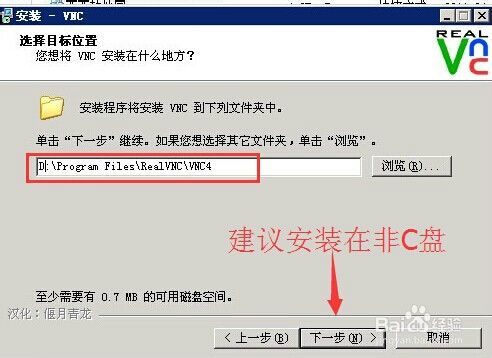 vnc远程控制软件怎么用