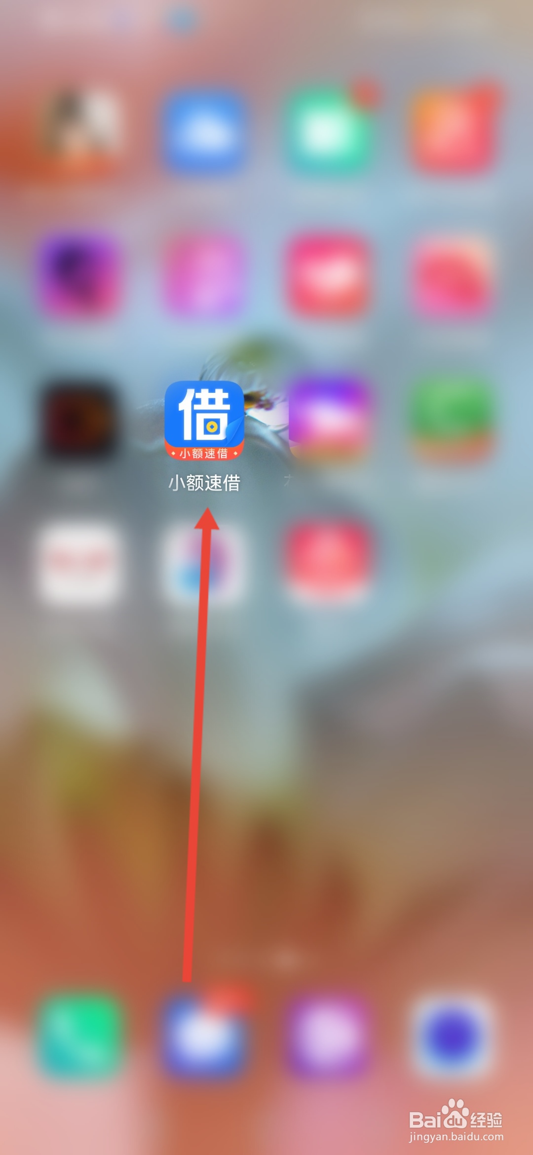 小额速借怎么开启麦克风权限
