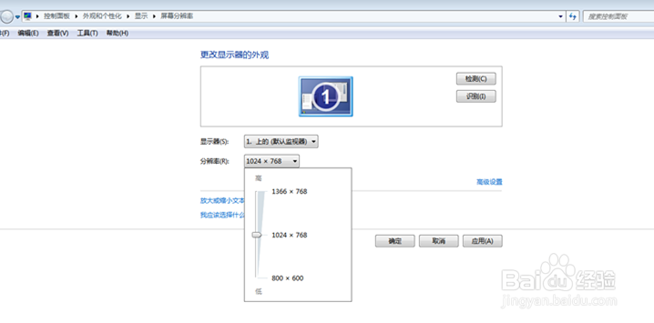 怎么调整电脑的分辨率