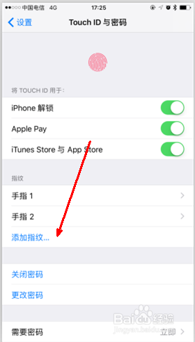 苹果手机如何添加自己的指纹