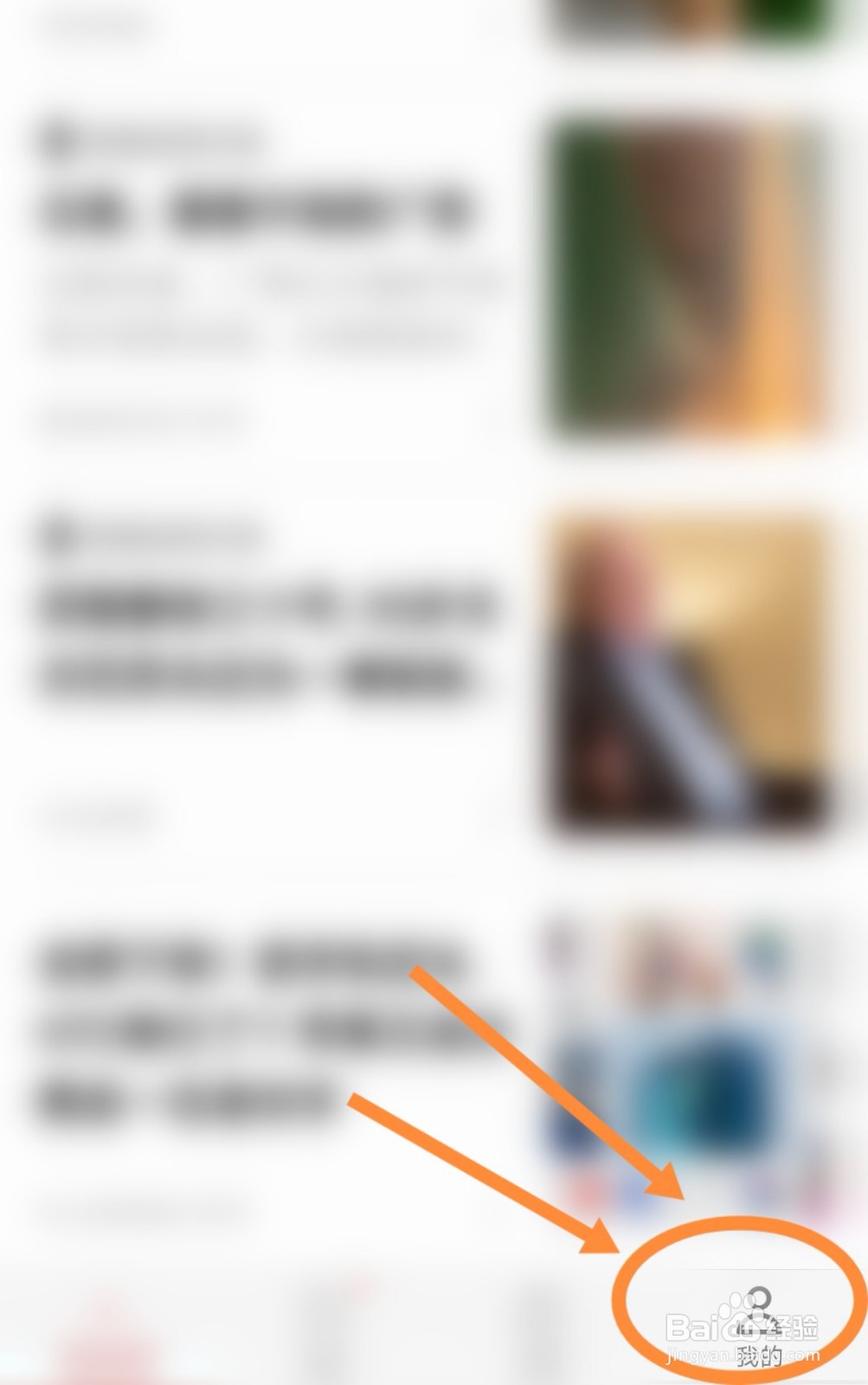 红板报软件是怎么开启系统通知功能