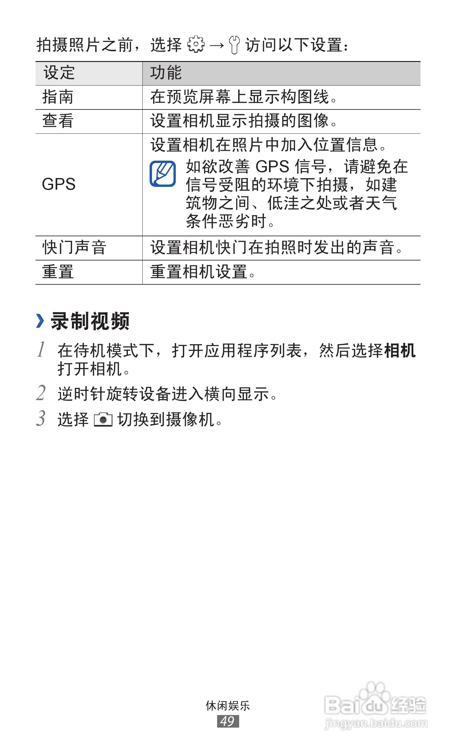 三星GT-S5360手机使用说明书:[5]