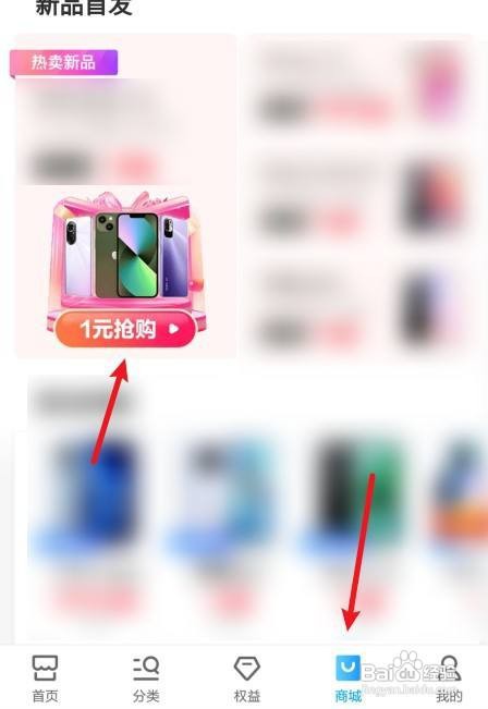 中国移动要怎么购买1元手机