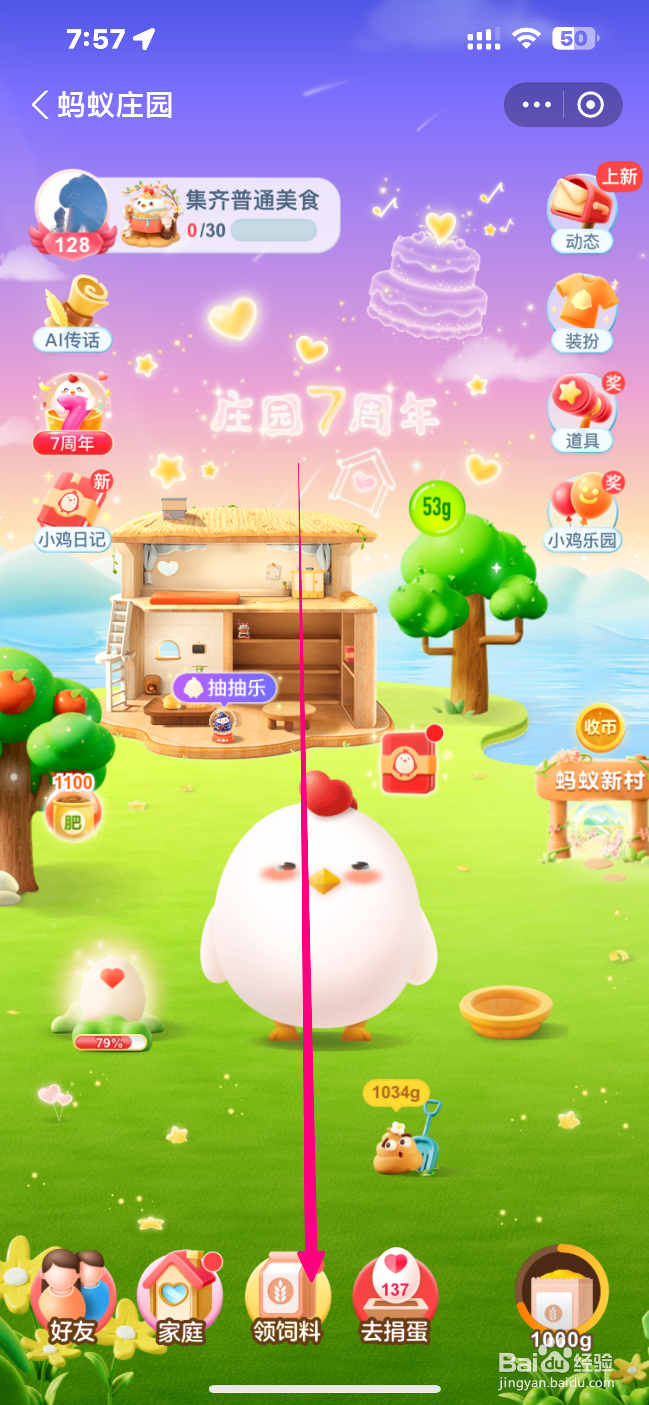 蚂蚁庄园高盐饮食会导致血压的增高吗?