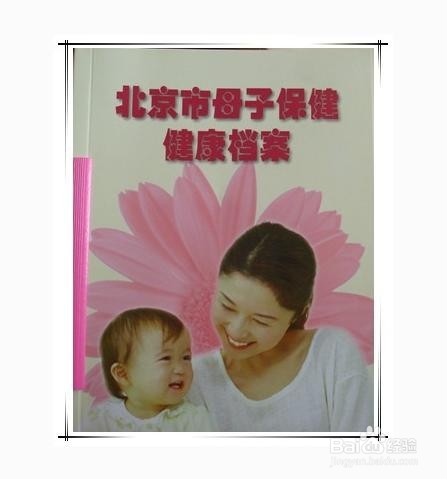 北京市“免疫预防接种证”办理