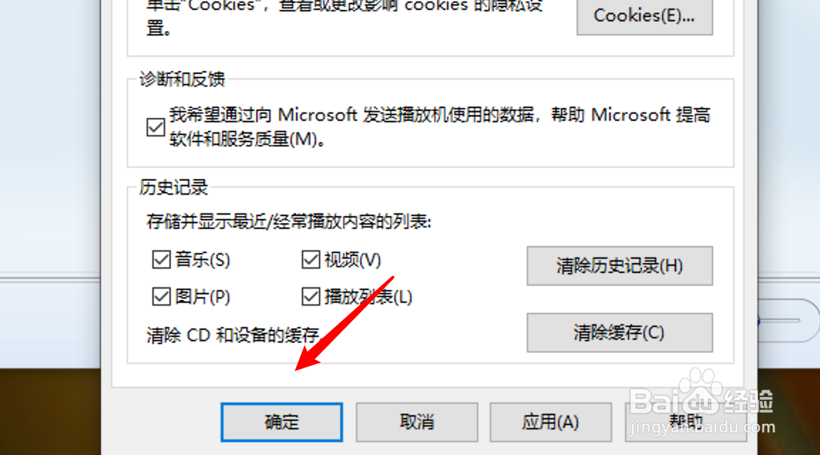WMP播放器怎么设置不显示Internet媒体信息
