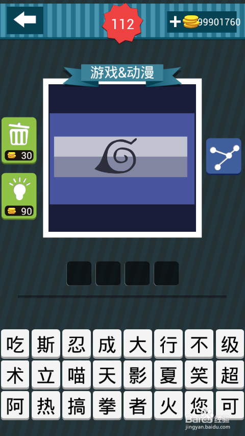 疯狂猜图攻略图册答案：[17]111-120关