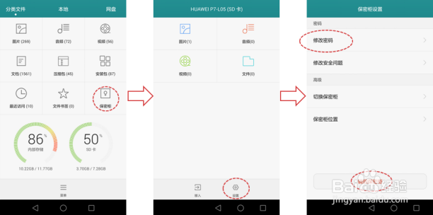 华为手机文件管理指导教程（第32期）