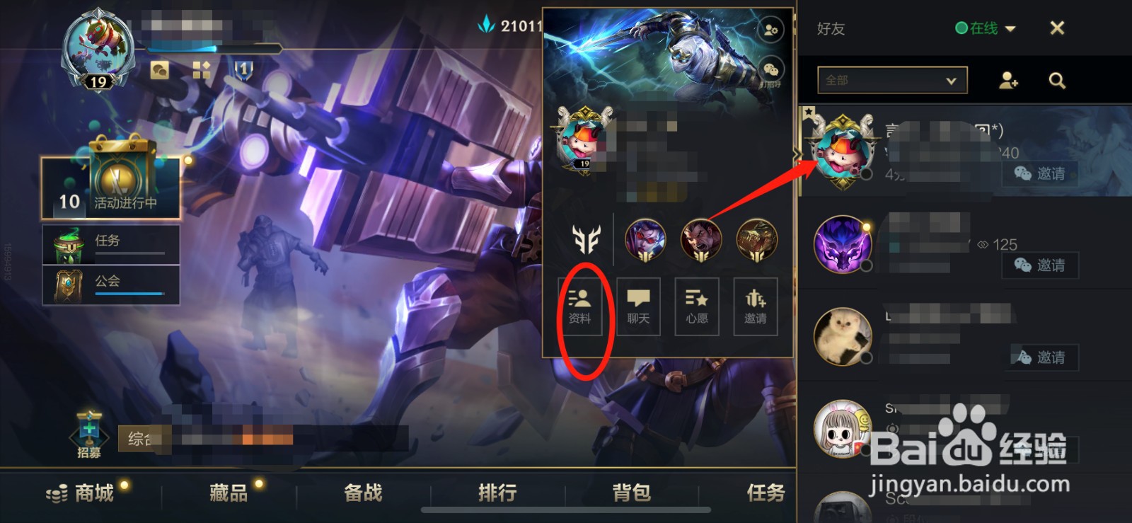 怎么查英雄联盟手游战绩