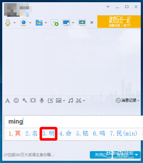 QQ输入个性字体？：[2]如何输入使用QQ字体？