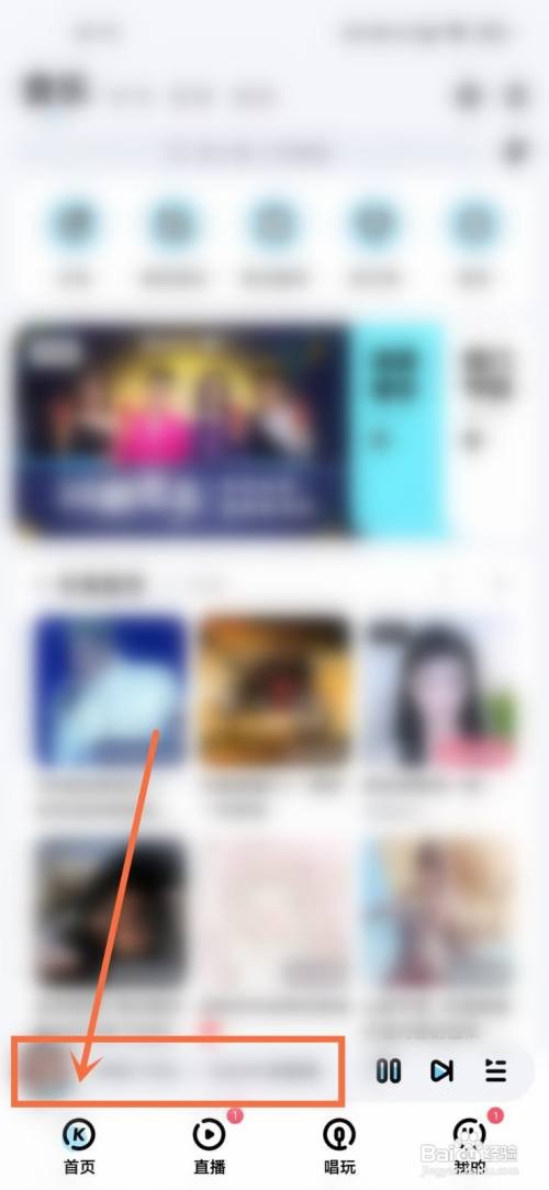 酷狗音乐歌手写真图片如何保存到相册