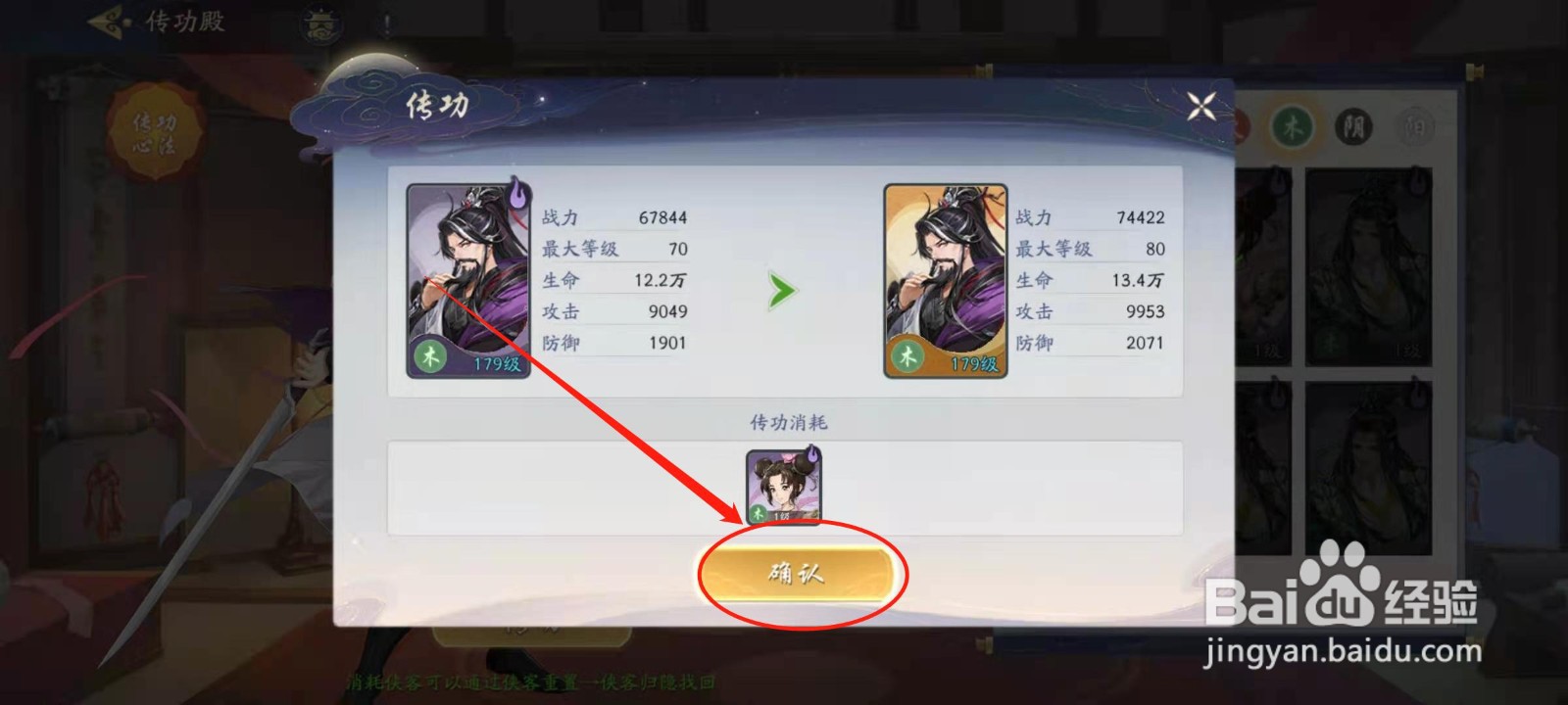 武林闲侠怎么提升侠客的品阶