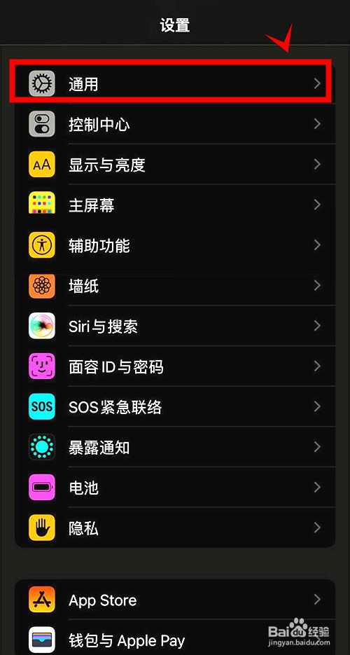 iphone13怎样启用听写功能