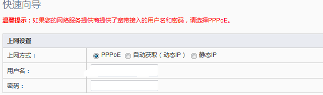 家庭路由器的设置