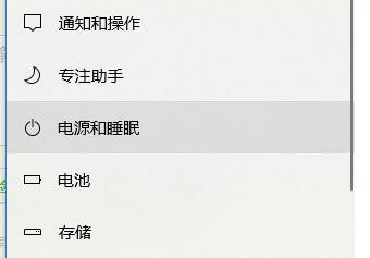 win10怎么调整电脑屏幕黑屏时间
