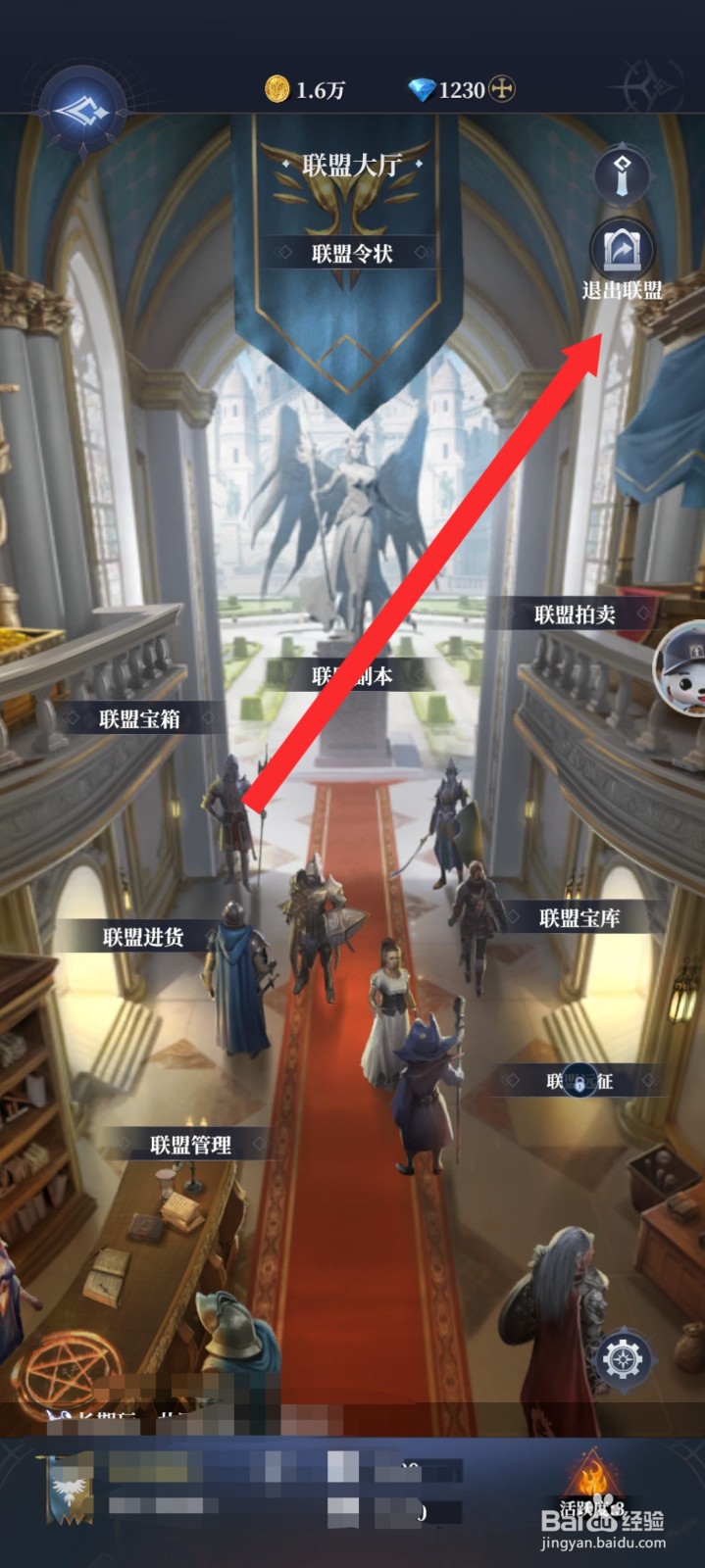 传承利萨斯英雄如何退出联盟