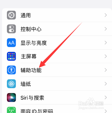 苹果手机怎么缩小屏幕