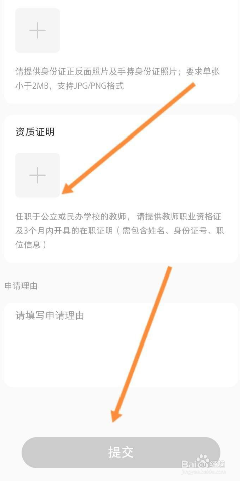 小红书在哪认证职业