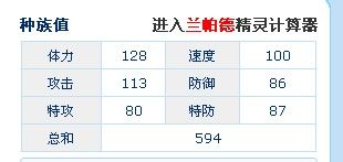 赛尔号兰帕德种族值技能配招刷法全面解析