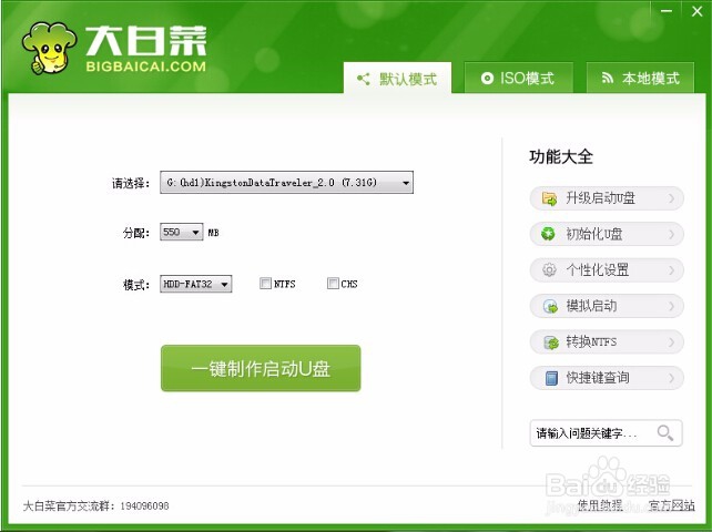 UEFI版u盘启动盘制作使用教程