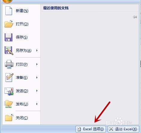 Excel输入公式的编辑栏不见了怎么办