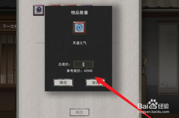 重生之花都修仙灵石怎么刷