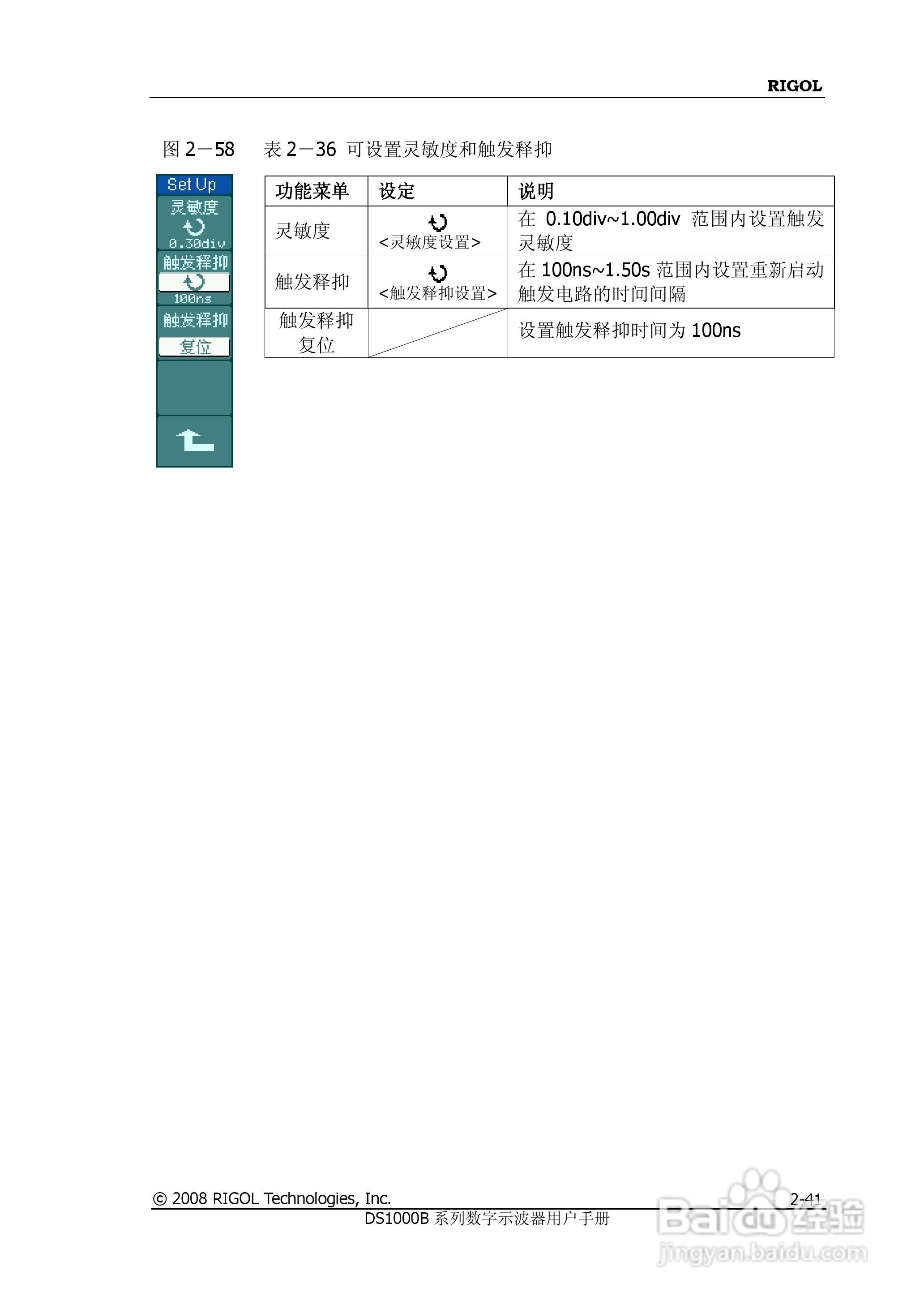DS1202/4B数字示波器使用说明书:[8]
