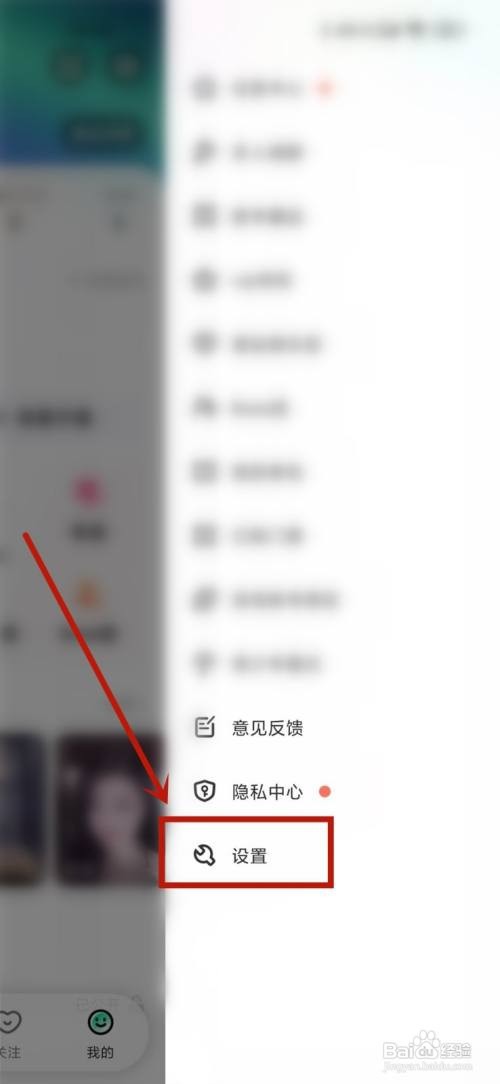 酷狗直播绑定微信如何解除
