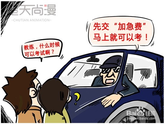 广州学车如何选驾校呢？