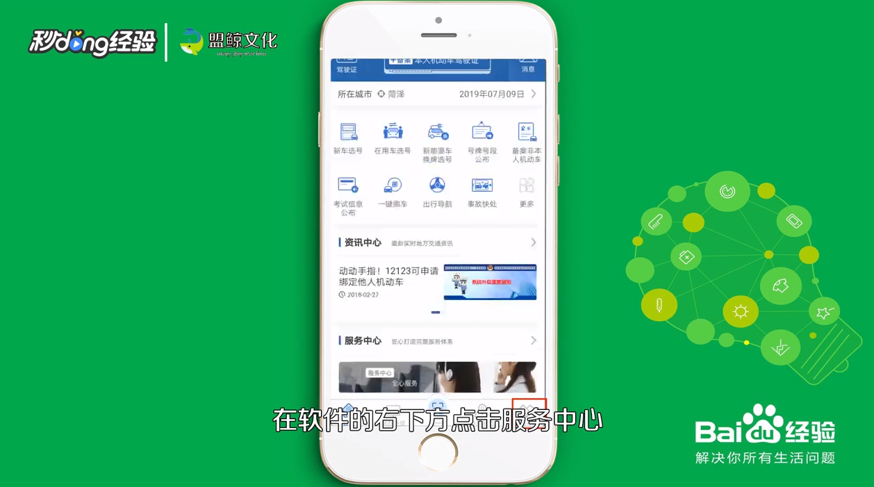 12123登录不上怎么解决