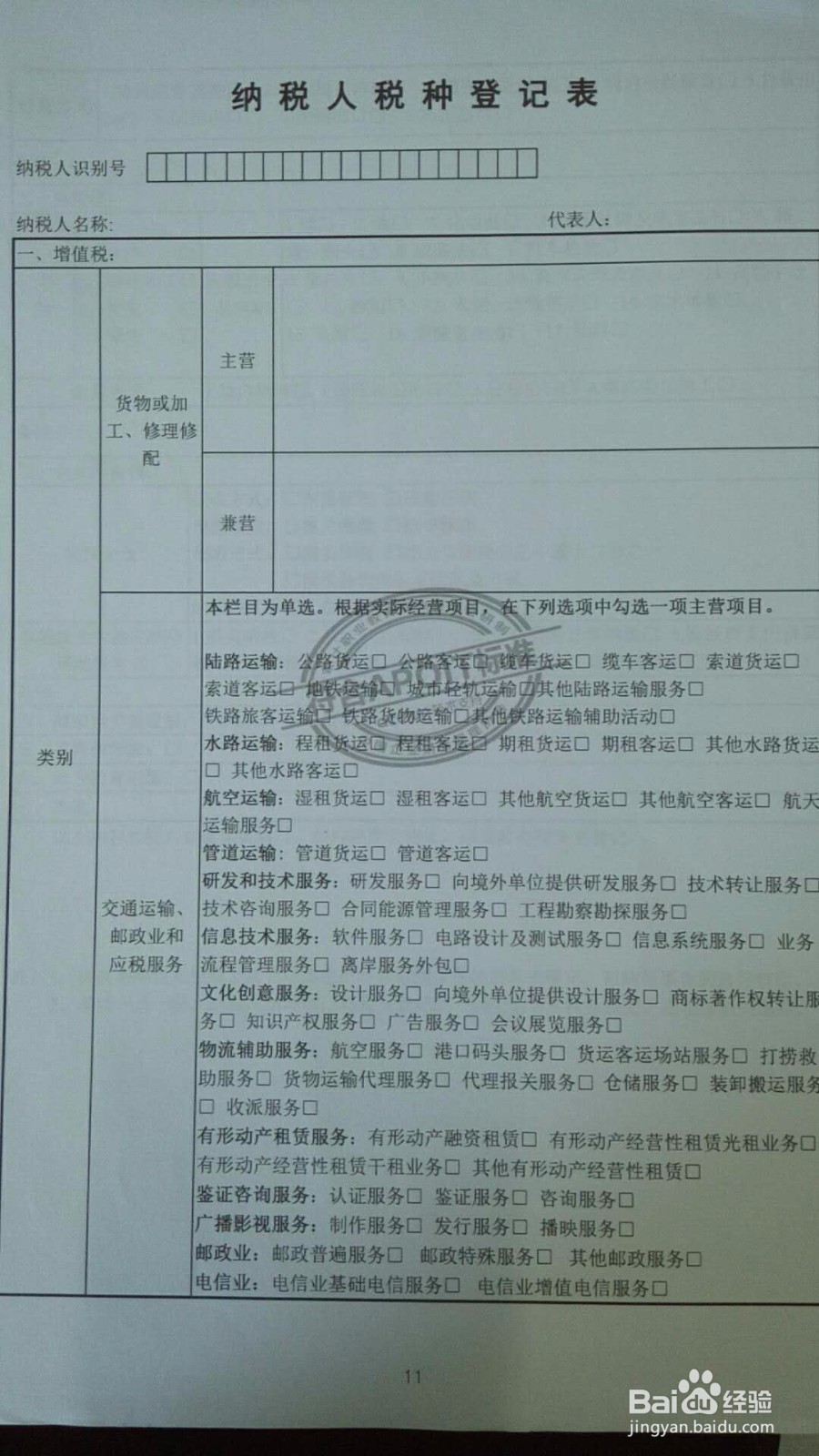 怎么登记注册公司，注册登记流程