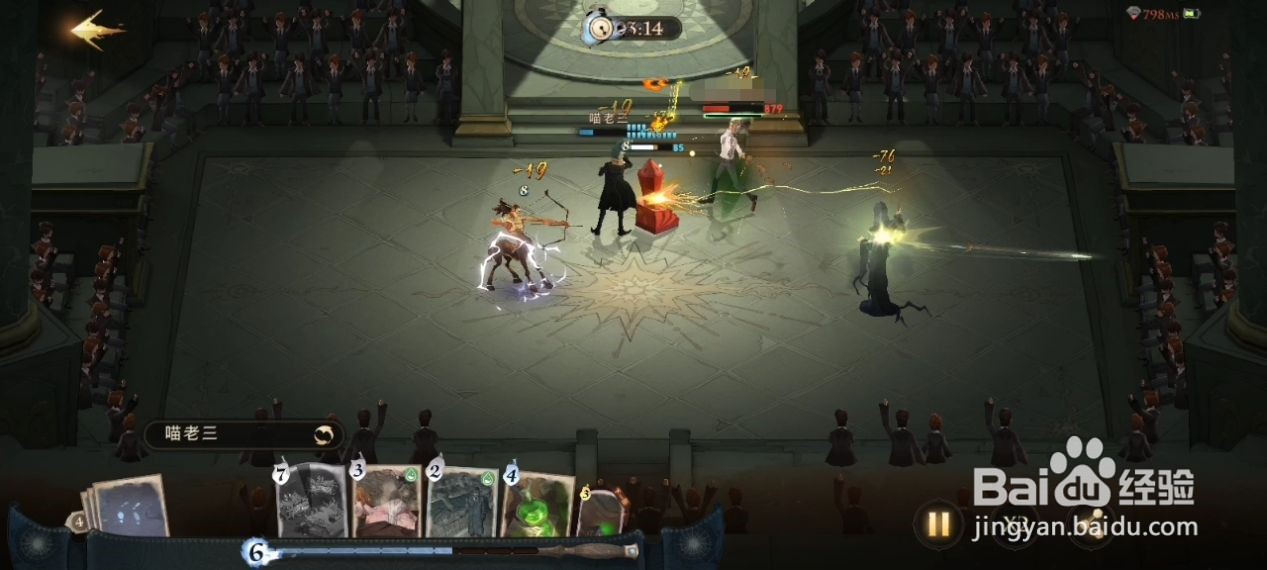 哈利波特魔法觉醒魔法石怎么过