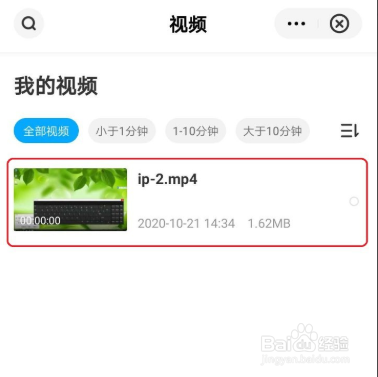 百度网盘视频如何保存到手机相册