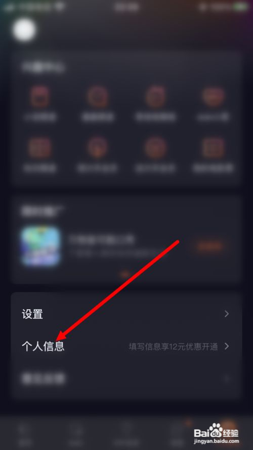 腾讯视频如何添加收货地址