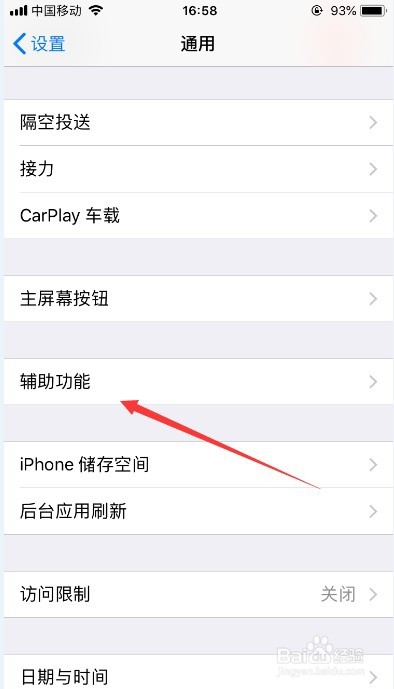iPhone手势的作用以及用法
