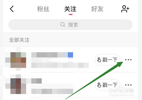 怎么取消快手关注