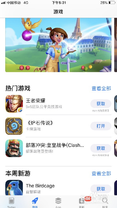 iPhone8如何下载超过150MB的软件?