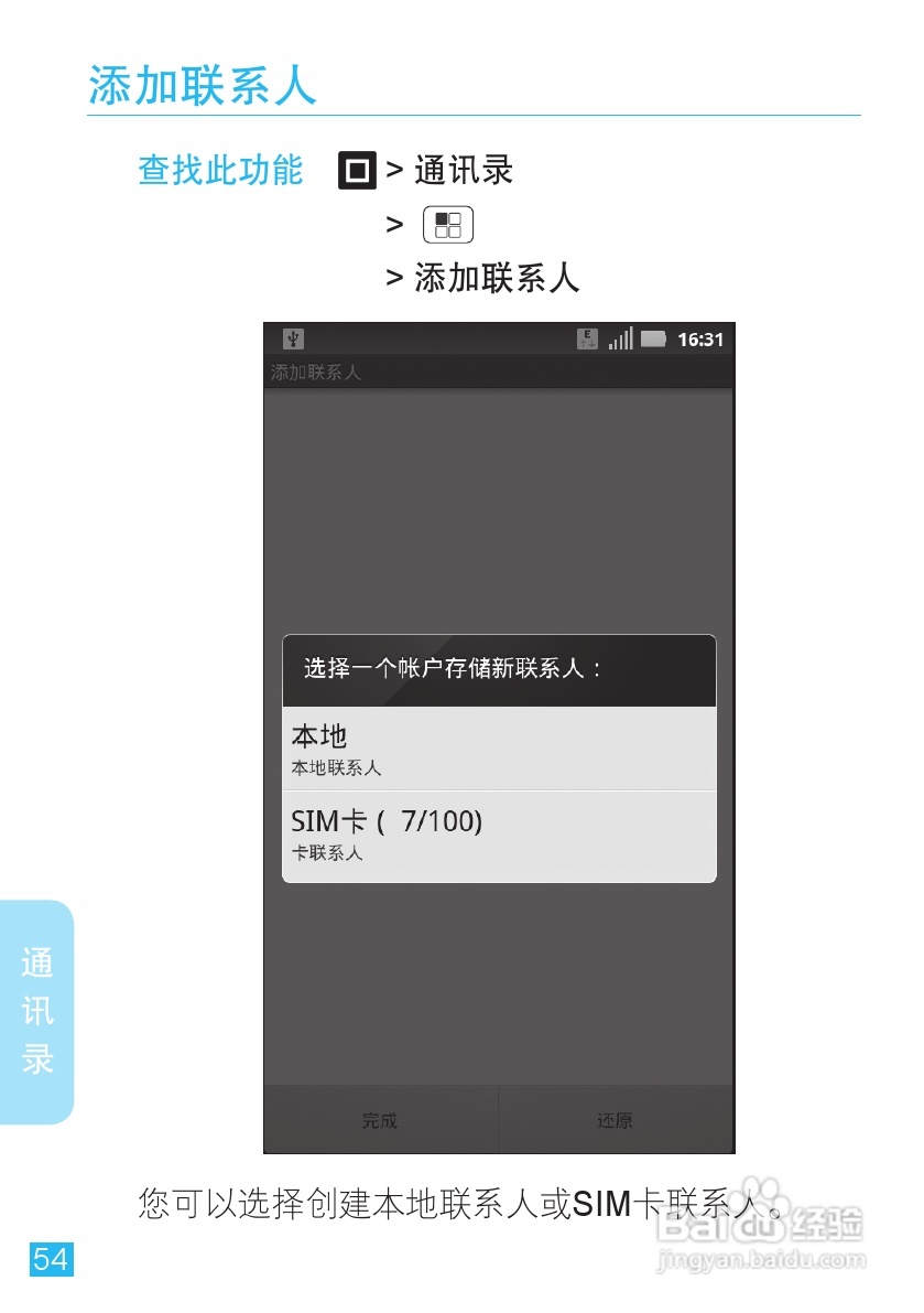 摩托罗拉ME863手机使用说明书:[6]