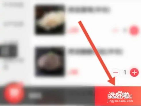 海底捞怎么结账