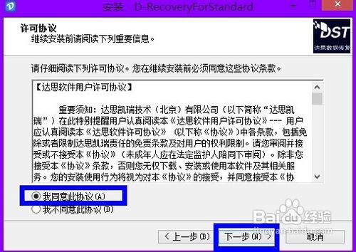 误删了文件怎么恢复