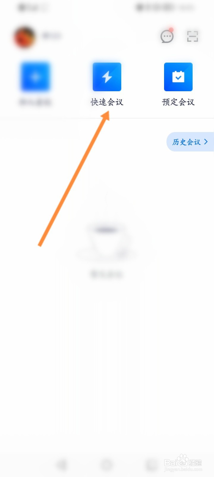 腾讯会议怎么创建投票