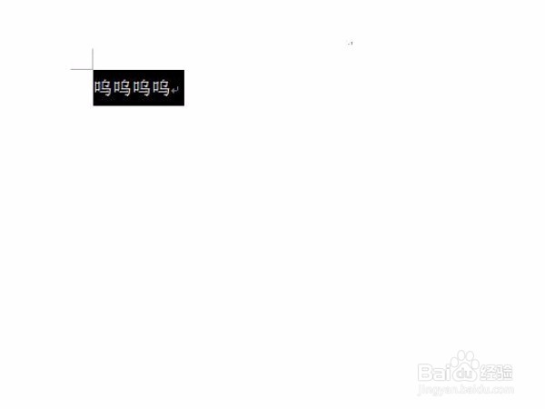 怎么在word中插入本地图片的项目符号?