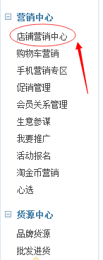 新手卖家如何加入天天特价推广