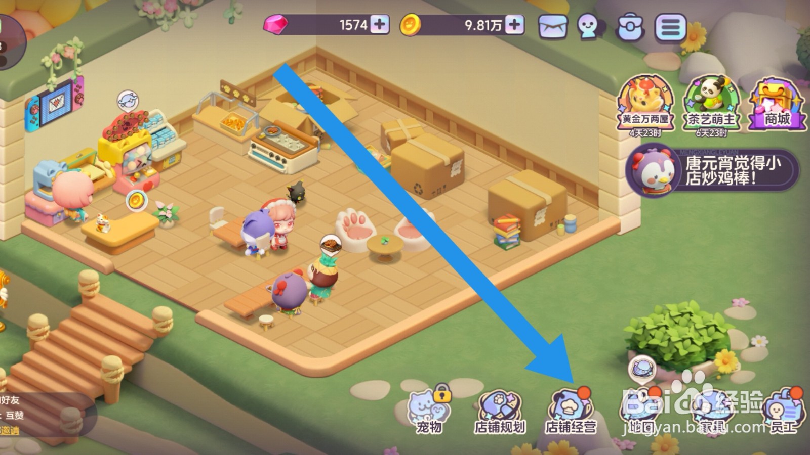 梦想乐园app怎样研发新的产品