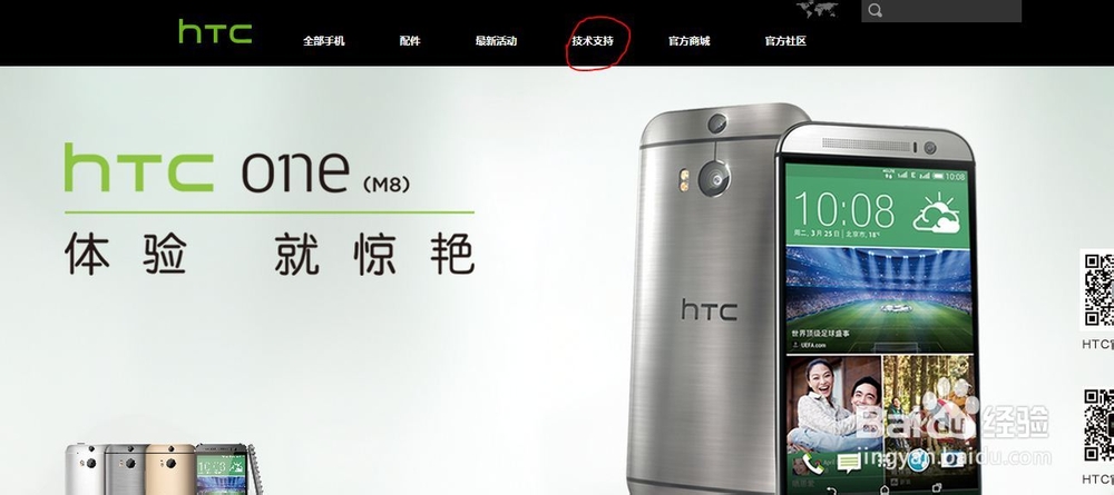 HTC One M8 销售地 版本 出产日期 查询
