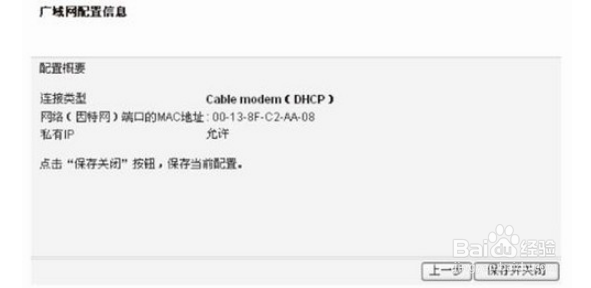 totolink路由器设置
