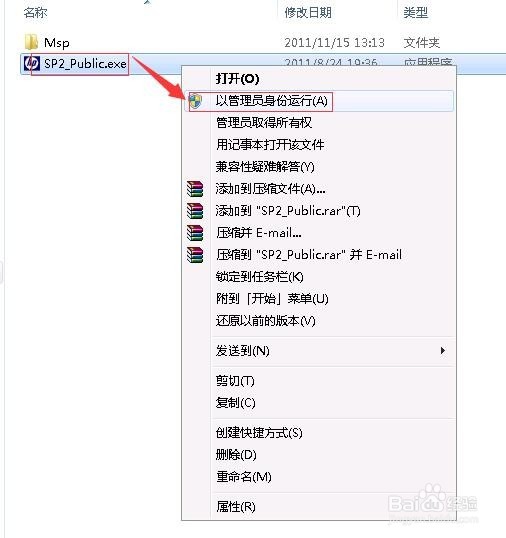QC ALM 11中文汉化包SP2补丁安装