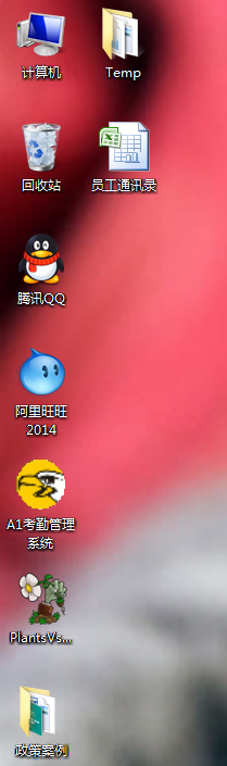 教你如何去除桌面快捷方式图标箭头